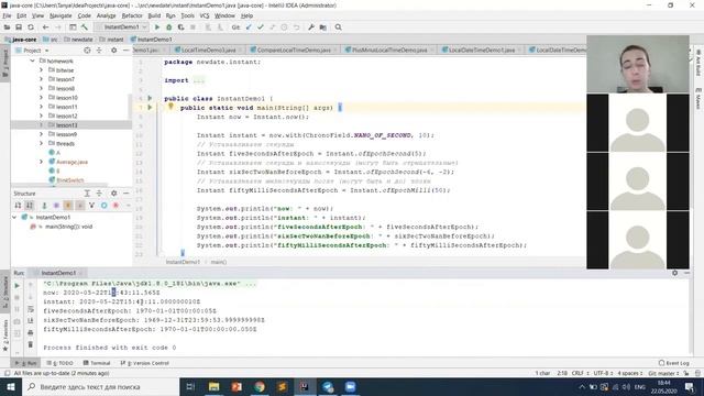 Урок 16. Часть 5. Класс Instant в языке Java смотреть онлайн