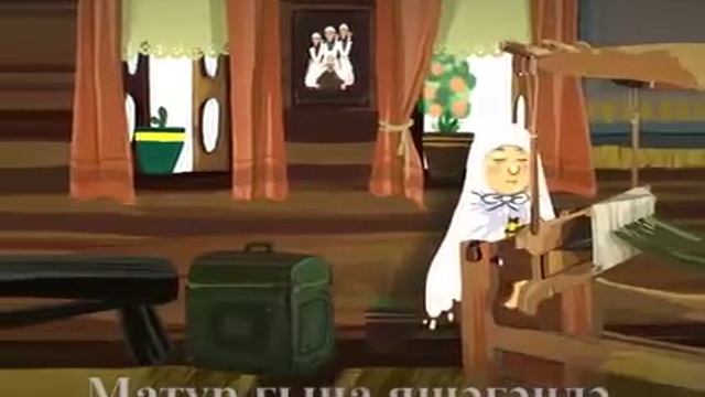 Татар халык әкияте - Өч кыз (БУКТРЕЙЛЕР)