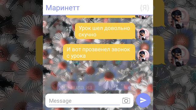 Переписка ~Больше чем друг~❤️1часть смотреть онлайн