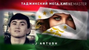 Таджикский рэп  номер 1 мастер сура Таджикиски Мега 2020
