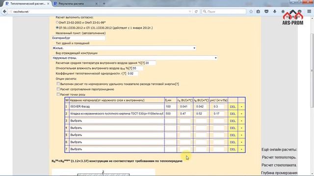 Энергосбережение: как не переплачивать за отопление?