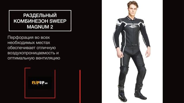 Раздельный комбинезон Sweep Magnum 2 смотреть онлайн