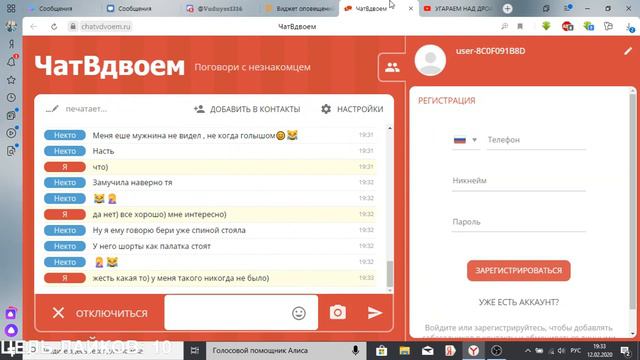 УГАРАЕМ НАД ДРО4РАМИ В ЧАТВДВОЕМ смотреть онлайн
