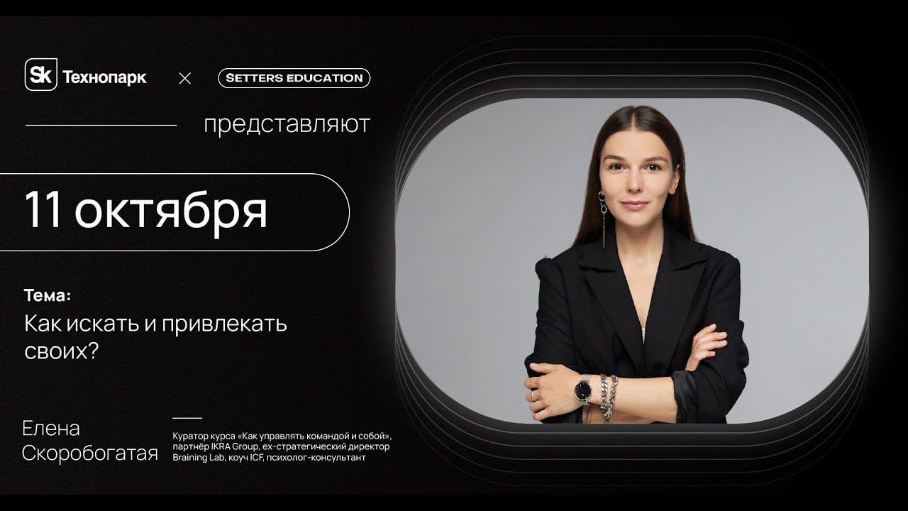 Как искать и привлекать своих? смотреть онлайн