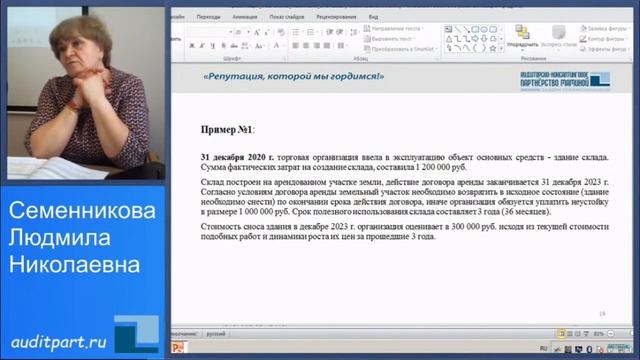 Новые ФСБУ: Основные средства и Капитальные вложения смотреть онлайн