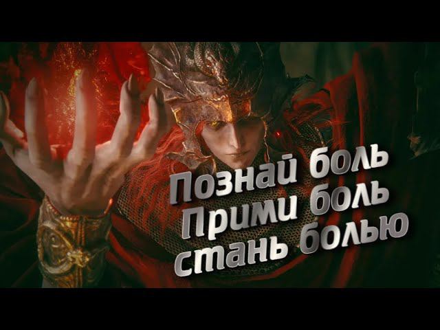 Как я проходил ELDEN RING Shadow of the Erdtree DLC смотреть онлайн