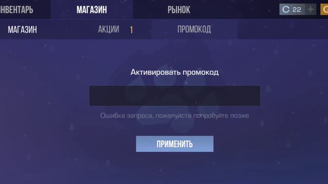 АКТИВИРОВАЛ БЕСКОНЕЧНЫЙ ПРОМОКОД НА НОЖ В STANDOFF 2 ! ПОЛУЧИЛ НОЖ БЕСПЛАТНО ! смотреть онлайн