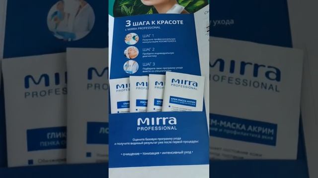 #Новинка ! Буклет с саше-пробниками#MIRRA PROFESSIONAL?#профуход#салонкрасоты#косметика#косметологи смотреть онлайн