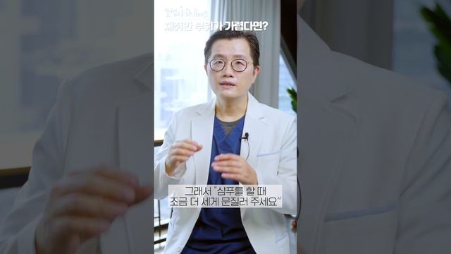 비절개 모발 이식 후 채취한 부위가 가렵다면?#shorts_[모발이식, 탈모 해결사] смотреть онлайн