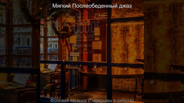 Звуки (После работы) смотреть онлайн