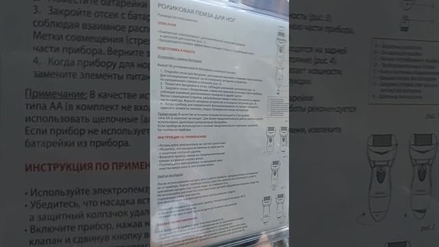 Роликовая пемза для ног Faberlic смотреть онлайн