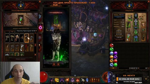 DIABLO 3 | ГОТОВИМ К ЛАДДЕРУ ОХОТНИКА НА ДЕМОНОВ смотреть онлайн