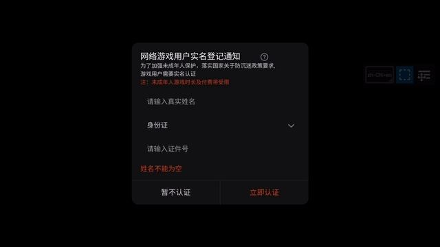 How to get pass I'd verification and play punishing gray raven Chinese version смотреть онлайн