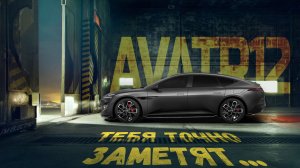 Avatr 12 — автомобиль приковывающий взгляды