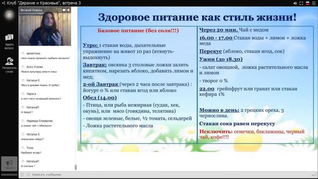 Клуб "Дерзкие и Красивые", встреча 3 от 27 ноября 2017 смотреть онлайн
