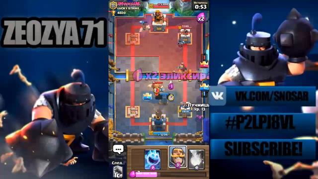 Врываемся В Топ 200 РУ(Clash Royale) смотреть онлайн