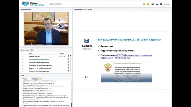 Использование банка оценочных средств для проведения всероссийских проверочных работ смотреть онлайн