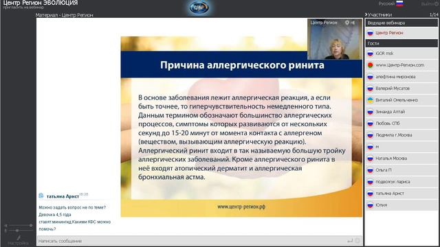 Острые риниты, гаймориты, тонзиллиты. К.м.н. Дмитриева Г А смотреть онлайн