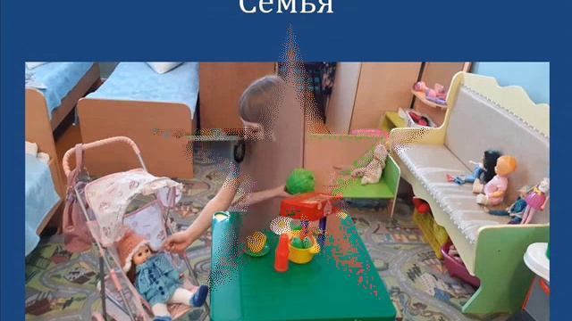 "Формирование культуры общения у детей дошкольного возраста с помощью сюжетно-ролевой игры" смотреть онлайн