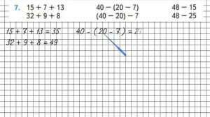 Страница 51 Задание 7 – Математика 2 класс (Моро) Часть 2