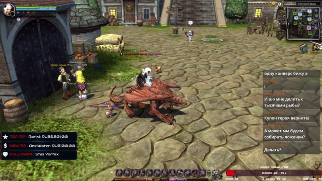 Посиделочный Стримец [New Dragon Nest] смотреть онлайн