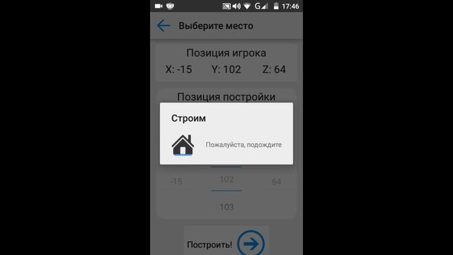 Обзор "Строитель PRO для minecraft pe смотреть онлайн
