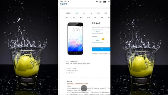 Flyme 6.1.0.0A она вышла. смотреть онлайн