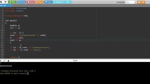 Программирование 3. C++. Условие смотреть онлайн