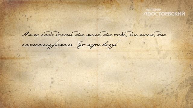 Биография Ф.М. Достоевского за 22 минуты: факты и мифы. смотреть онлайн