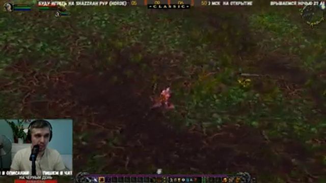 World of warcraft classic ( WOW ) стрим #1 . Прокачка pve шадоу priest ( жрец прист ) 1-60 Практика смотреть онлайн