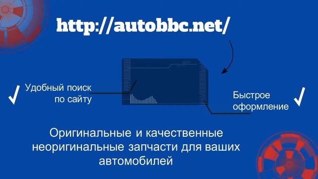 выбираем запчасти для японских автомобилей в Одессе смотреть онлайн