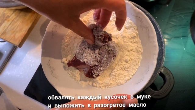 Стейки из печени жареной. Самый вкусный рецепт как приготовить печень! Вот это Кухня! смотреть онлайн