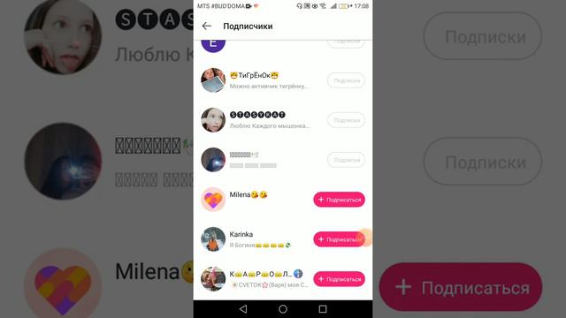 Накрутка лайков и подписчиков в приложении Likee смотреть онлайн