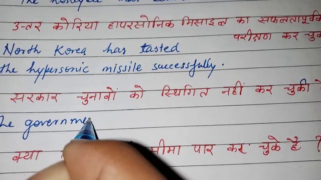 Present Perfect Tense (Practice) Hindi To English Translation смотреть онлайн