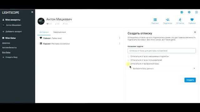 Отписка от аккаунтов Periscope - Lightscope.ru смотреть онлайн