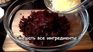 Салат из свеклы с грецкими орехами и изюмом. Быстрый, Вкусный и Полезный!