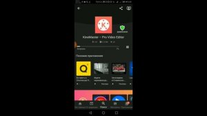 Как скачать Kinemaster Diamond Pro