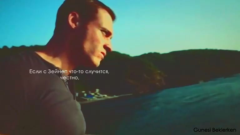 В ожидании солнца__Зейкер смотреть онлайн