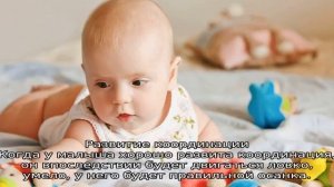 Как развивать ребенка в 3 месяца