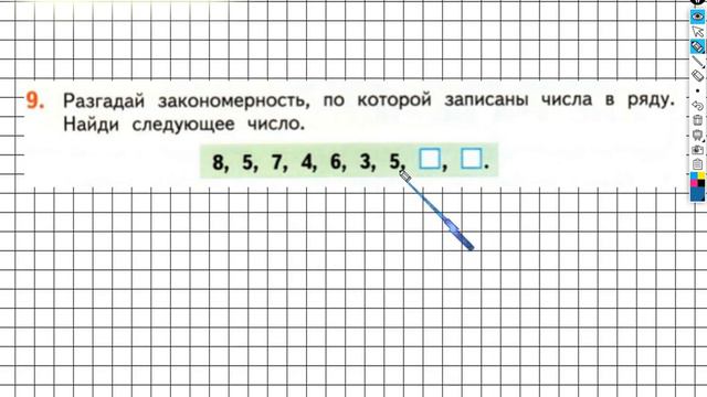 Страница 18 Задание №9 - ГДЗ по математике 2 класс (Дорофеев Г.В.) Часть 2 смотреть онлайн