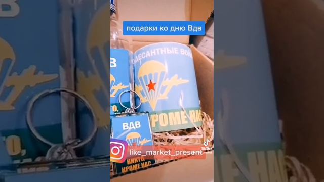 подарки на день вдв