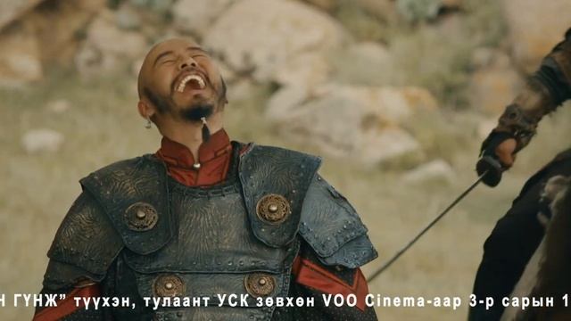 Princess Khutulun trailer смотреть онлайн