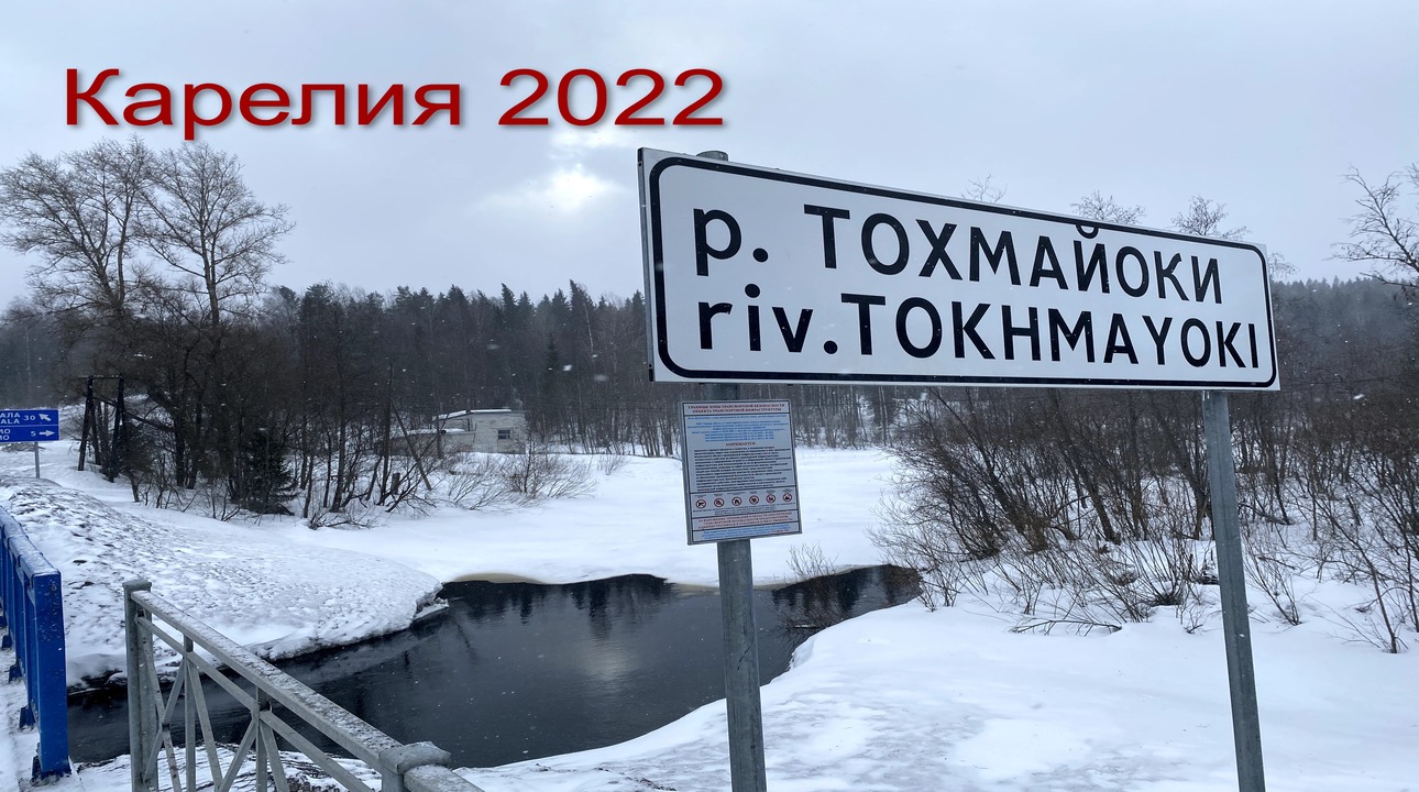 Карелия.mp4 смотреть онлайн