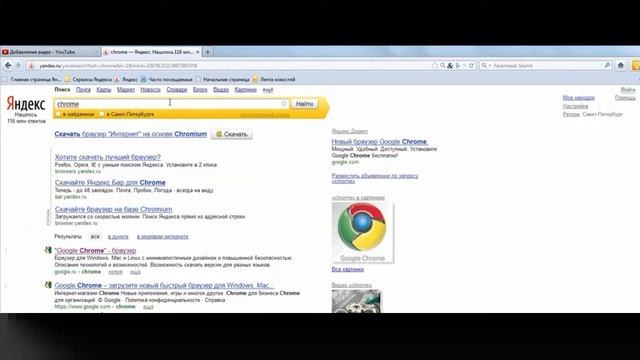 Как установить браузер Google Chrome на компьютер? смотреть онлайн