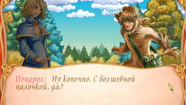 Королевство фей 2 игра смотреть онлайн