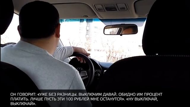 Давай отключим Яндекс или как водители обманывают Яндекс? смотреть онлайн