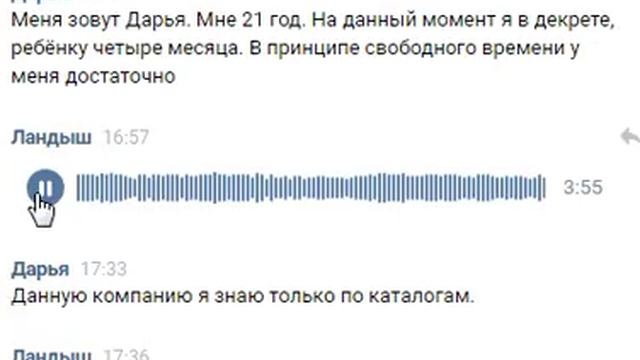 Собеседование по рекомендации партнера смотреть онлайн