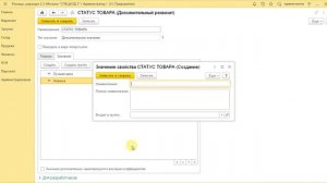 Добавляем новый реквизит (характеристику) товару в 1С