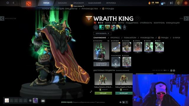 ПАПИЧ ОЦЕНИВАЕТ МОИ СЕТЫ НА WRAITH KING | СОБЕРИТЕ ЛУЧШИЙ СЕТ НА ВК ЗА 500 РУБЛЕЙ смотреть онлайн