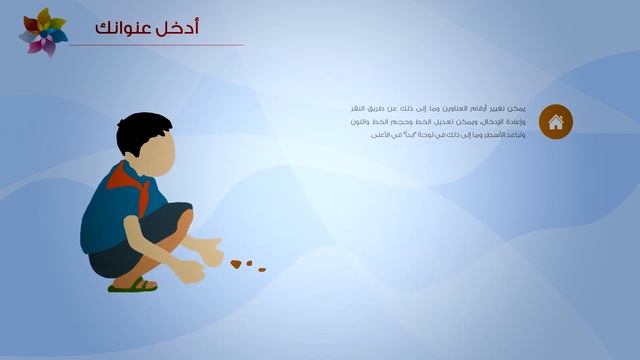 عروض بوربوينت احترافية ? مجاناً ? قالب درس تفاعلي مع التحريك قابل للتعديل смотреть онлайн